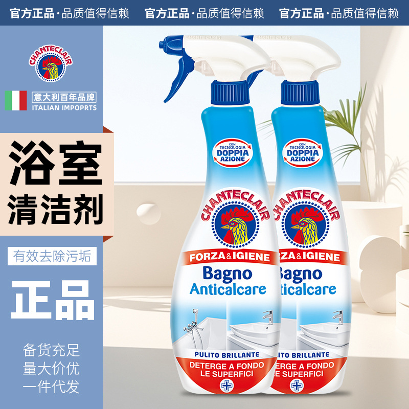 大公鸡浴室清洁剂卫生间除垢不锈钢玻璃瓷砖顽固水垢多功能清洗剂