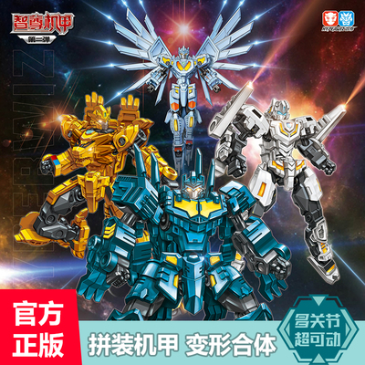 儿童拼装变形智尊机甲合体玩具