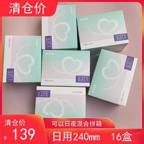 米菲超薄透气日用卫生巾整箱包邮