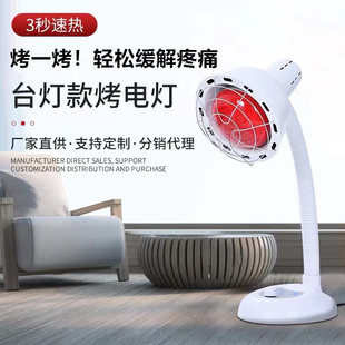 远红外线理疗灯台式 电烤灯美容院烤腰烤腿加热灯家用可定时理疗仪