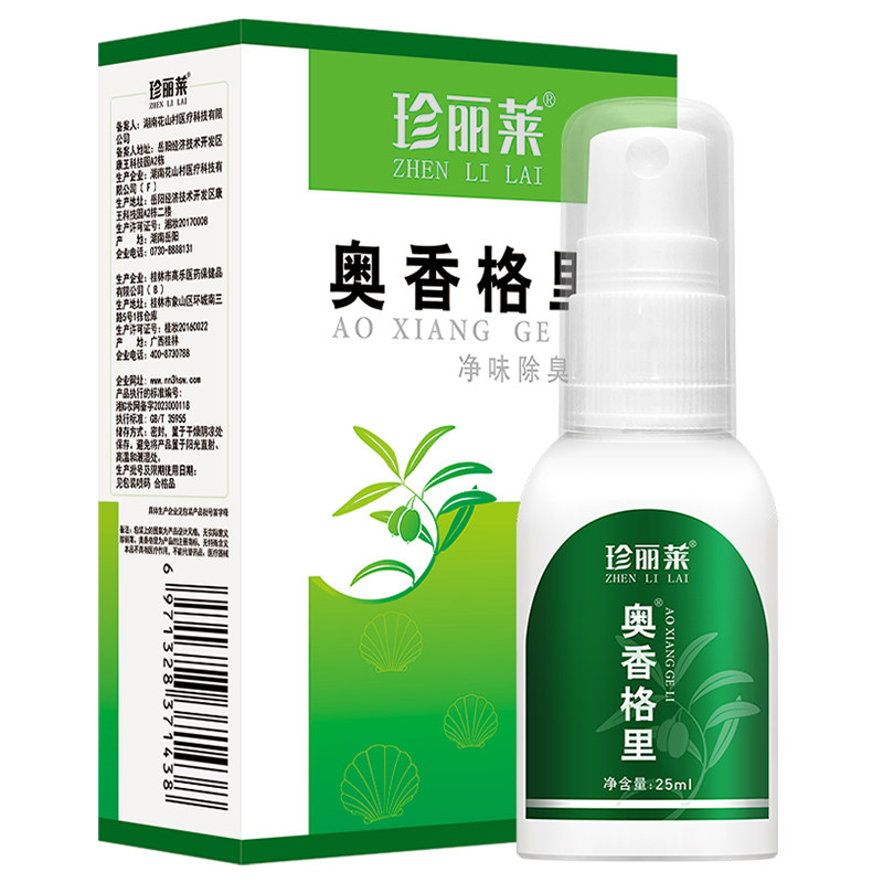 珍丽莱奥香格里净味除臭液25ml盒图片