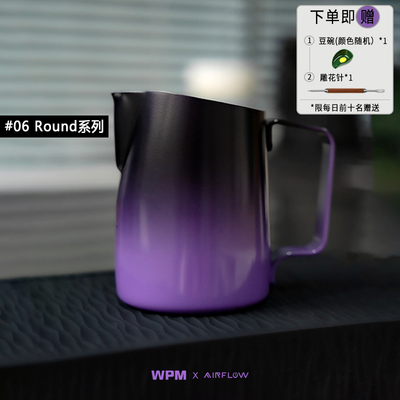 气流联名惠家斜口圆嘴拉花杯