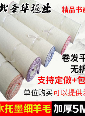 订做国画毡垫书法毛毡布书画毡