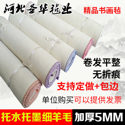 订做国画毡垫书法毛毡布书画毡