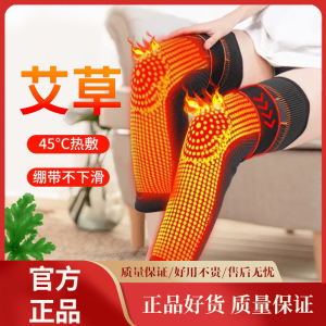 长款加压保暖护膝自发热膝盖保护套绑带防滑冬季防寒男女艾草护膝