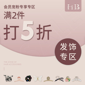满2件打5折 海蓝蓝春夏孤品捡漏抓夹发夹发箍发圈发绳不tui换