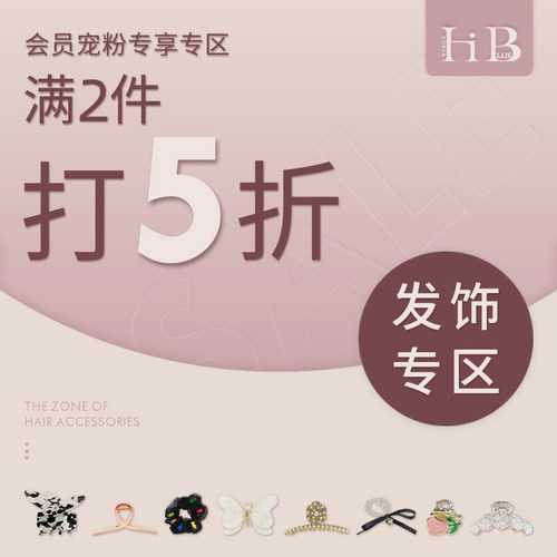【满2件打5折】海蓝蓝春夏发饰