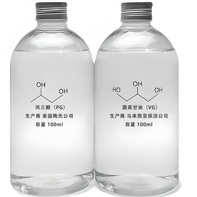 蔬菜甘油PGVG 20ML*2