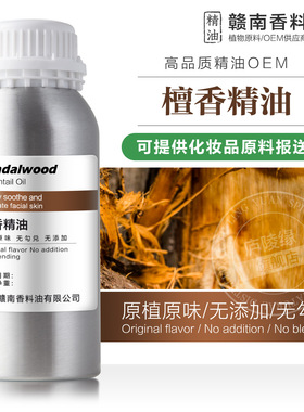 檀香精油 印度单方檀香精油按摩油Sandalwood oil面部SPA一件代发