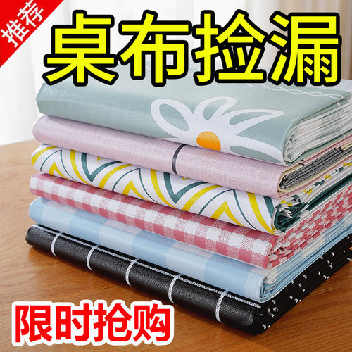 pvc桌布防水防烫防油免洗餐桌垫长方形简约现代塑料格子茶几台布