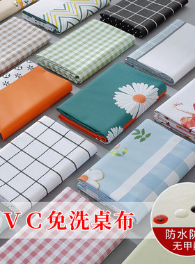pvc桌布防水防油防烫免洗家用塑料台布ins北欧正长方形餐桌茶几布