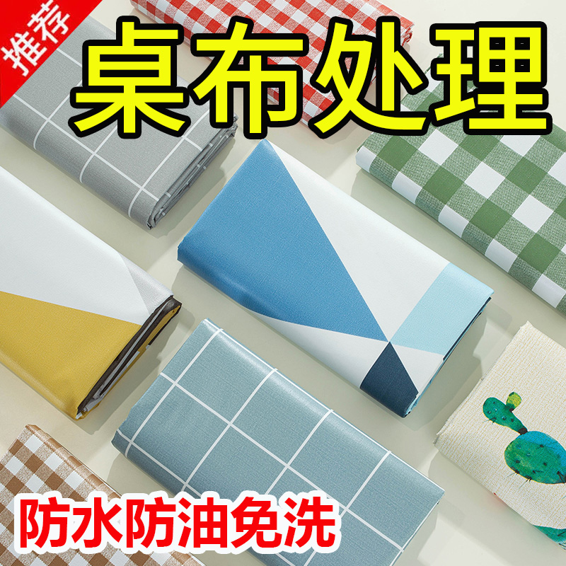 pvc桌布防水防烫防油免洗ins风茶几垫长方形轻奢高级感餐桌布台布