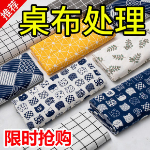 桌布布艺棉麻小清新北欧高档家用学生书桌垫餐桌茶几台布防尘盖巾