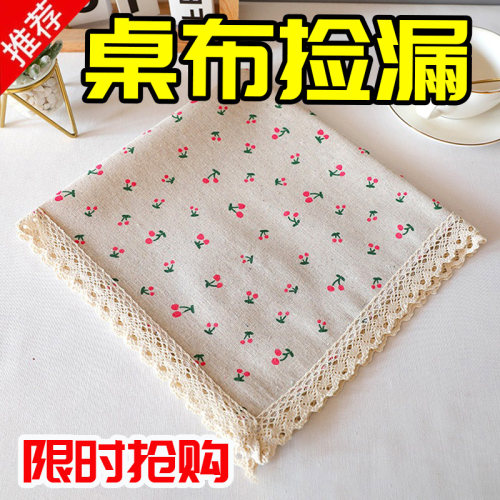 防尘盖布冰箱打印机路由器微波炉烤箱防尘罩棉麻书桌茶几布餐桌垫