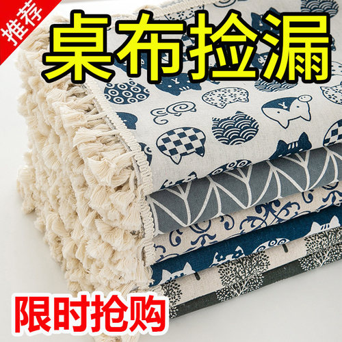 ins少女心棉麻布艺桌布小清新正方形流苏餐桌布长方桌学生学习布
