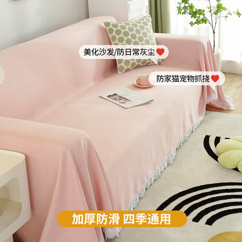 网红沙发巾全盖防滑四季通用一片式防尘防猫抓全包万能沙发套罩垫