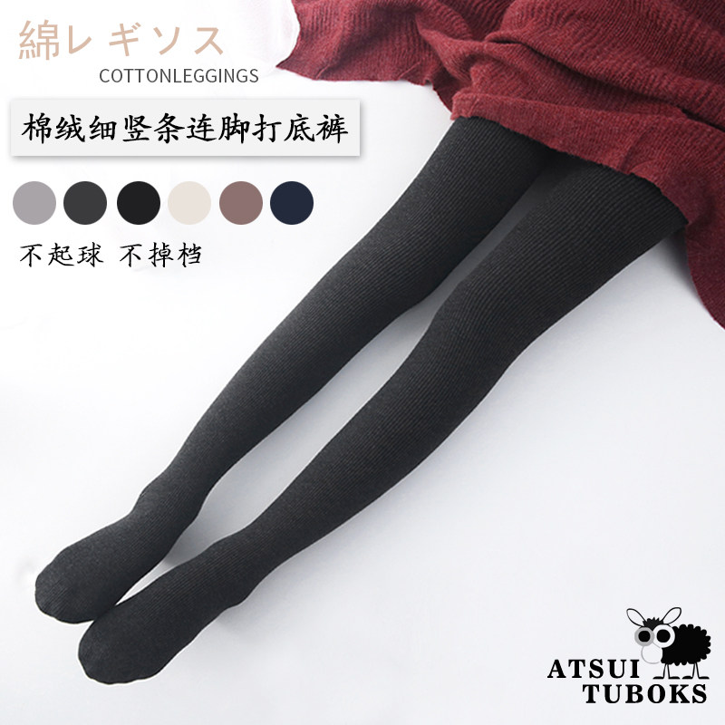 打底裤女厚款秋冬外穿显瘦踩脚韩版竖条加绒紧身纯棉保暖厚连裤袜