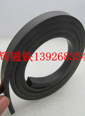 纱窗磁 橡胶软磁条1000X8X4mm双面磁强磁条 强力磁条 条形磁