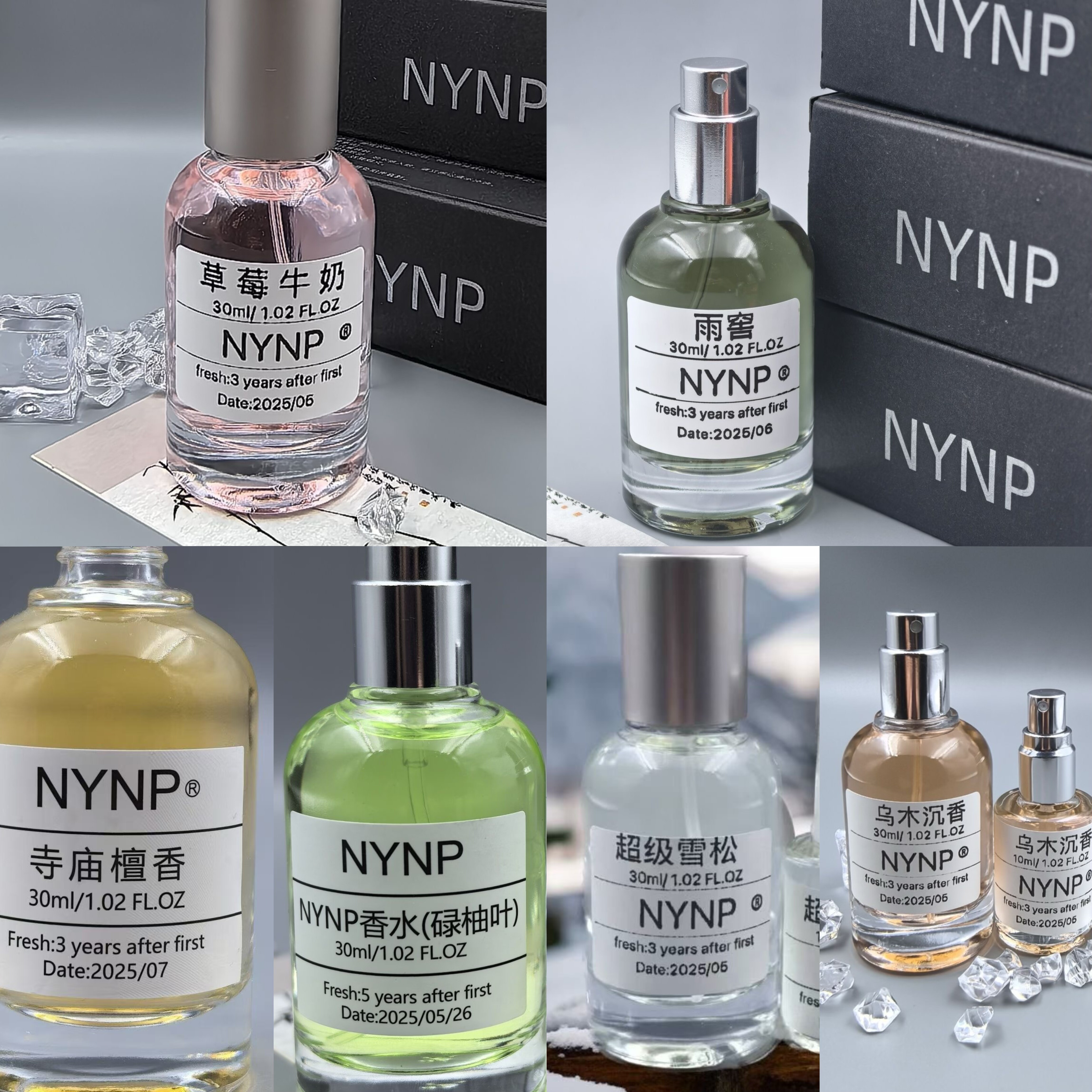 NYNP碌柚叶草莓牛奶寺庙檀香乌木沉香超级雪松雨窖香氛手调喷雾