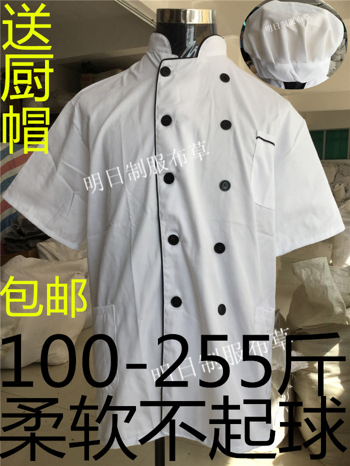 Tenue de cuisinier en coton - Ref 1909066 Image 1