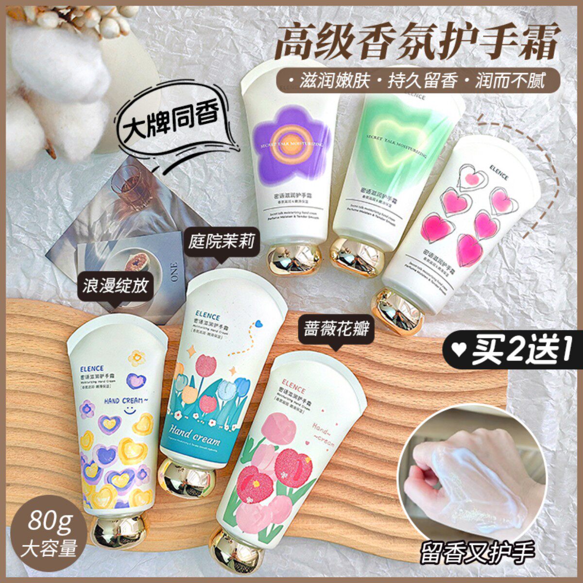 秋冬香氛型护手霜大牌同香不油腻