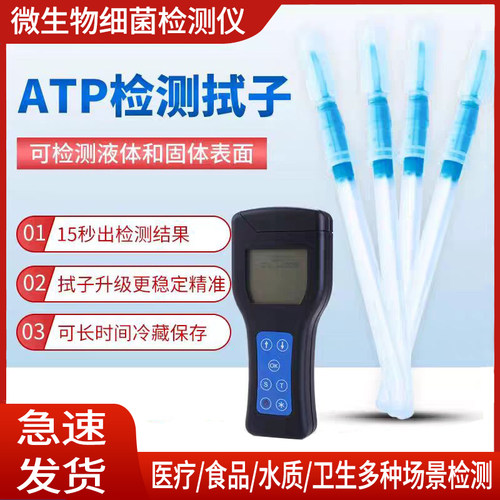 绿邦ATP荧光检测拭子采样20支/包