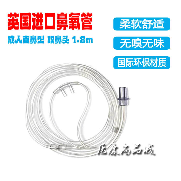 英国进口鼻氧管透明无味制氧机鼻吸管吸氧管加长管带耳护多次使用