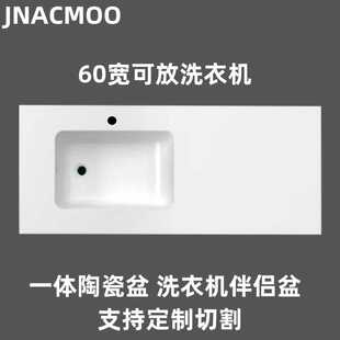 60cm63宽一体陶瓷盆单盆洗手盆洗脸盆洗面盆洗衣柜伴侣左右