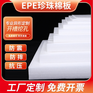 黑色epe珍珠棉插花泡沫板海绵防震快递包装盒内衬泡沫垫定制加厚