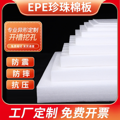 黑epe珍珠棉插花泡沫板定制内衬