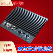 12V1000W大功率发烧级汽车音响功放板车载低音炮主板10寸改装 促销