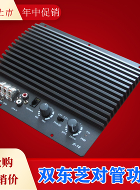 12V1000W大功率发烧级汽车音响功放板车载低音炮主板10寸改装促销