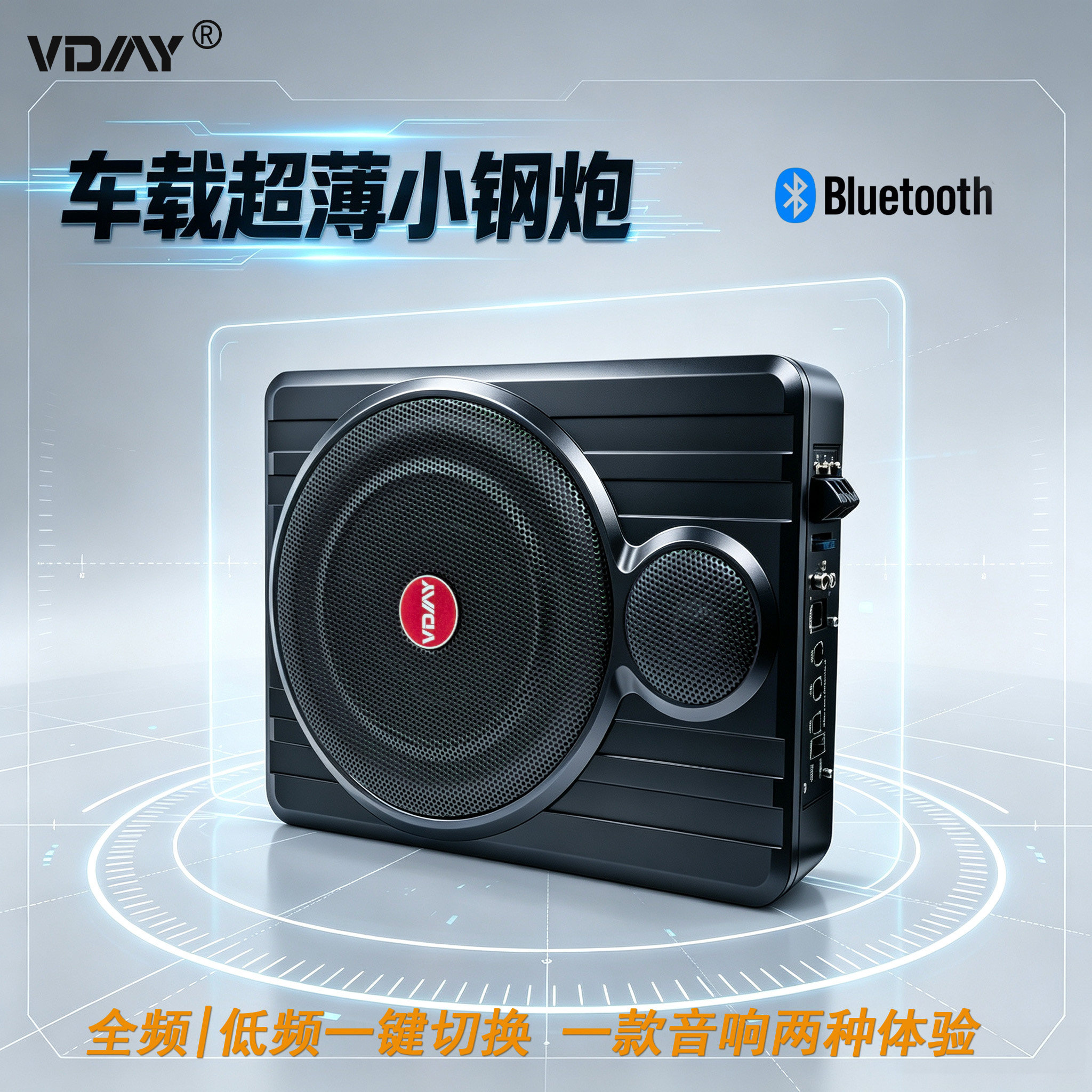 大功率超薄汽车音响改装喇叭有源功放12v座椅车载10寸24V货车音箱