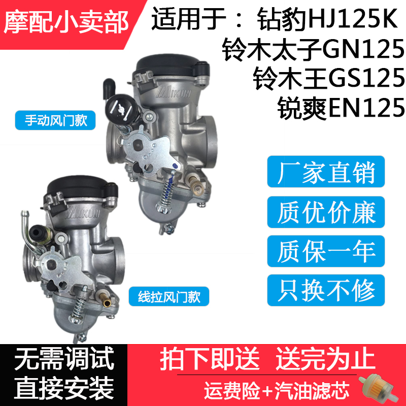 适用铃木王GS化油器太子GN钻豹HJ125K锐爽EN125-2A/3A化油器接头