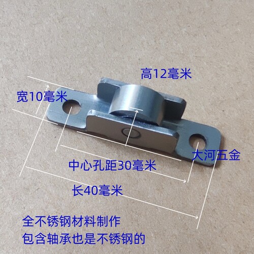 包邮4个装不锈钢铜轮纱窗滑轮