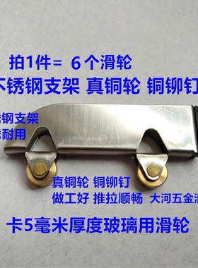 6个装优质橱窗展示柜玻璃铜轮