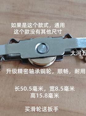 包邮2个装展示柜玻璃推拉门铜轮