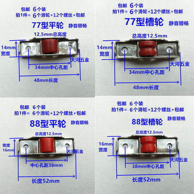 包邮6个价 塑钢推拉门窗平轮槽轮静音顺滑7788型定滑轮展示柜门轮