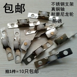 包邮10个装 铝合金塑钢防蚊纱窗纱门滑轮7mm不锈钢支架静音尼龙轮