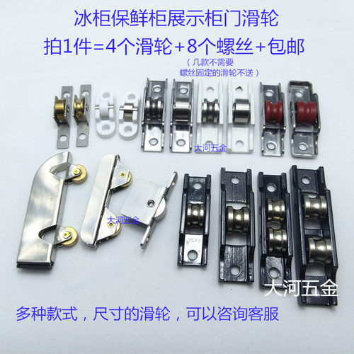 包邮4个装展示柜不锈钢轴承滑轮