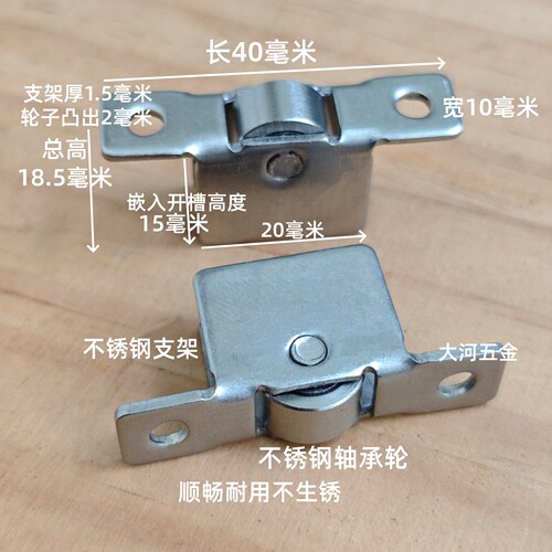 包邮4个装不锈钢展示柜门滑轮