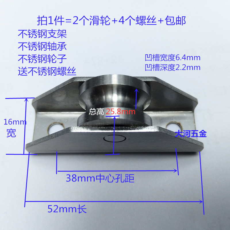 包邮2个装 走铜条地轨的塑钢推拉门滑轮 不锈钢轴承轮16宽25mm高 五金/工具 滑轮 原图主图