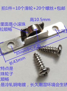 包邮10个装 7mm宽10.5高滚珠滑轮凉菜保鲜展示柜推拉门轮纱窗轮