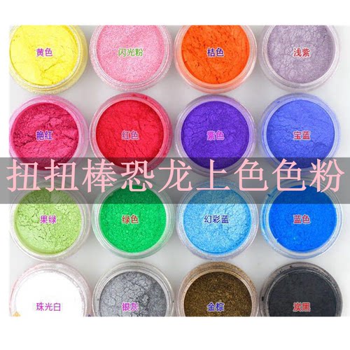 扭扭棒上色色粉眼影diy手工儿童