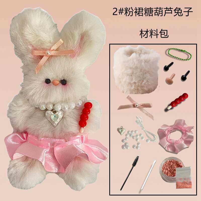 扭扭棒小兔子纯手工挂饰DIY材料包制作礼物毛绒钥匙链挂饰腮红兔,玩具/童车/益智/积木/模型,其他手工制作,淘宝优惠券,粉丝福利购,淘宝优惠卷