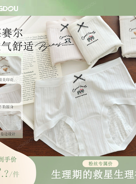 【大美唤粉丝专享】云感亲肤舒适柔软可爱舒心女士内裤H5N7926