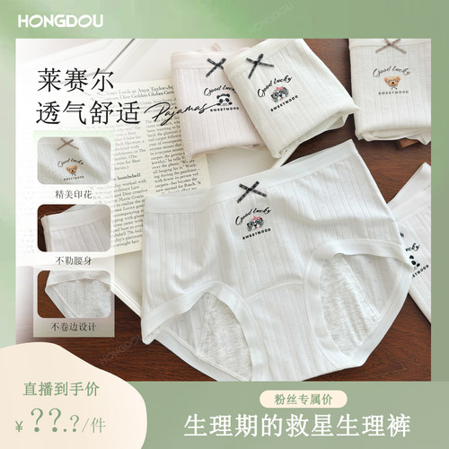 云感亲肤舒适柔软可爱舒心女士内裤H5N7926