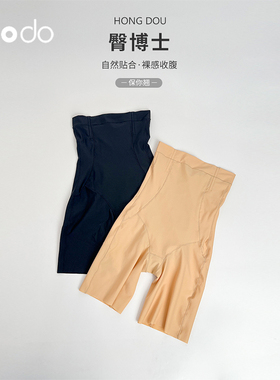 【婷二专属】红豆4501臀博士提臀塑身收腹裤