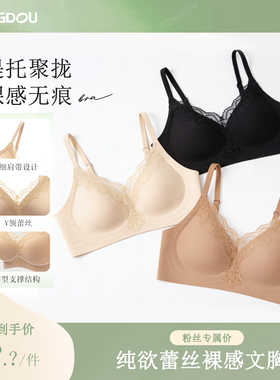 【大美唤粉丝专享】蕾丝10A抗菌无痕内衣聚拢塑性文胸H5N7817