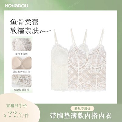 法式蕾丝V型吊带女士带胸垫显瘦背心H5N7774-TZ